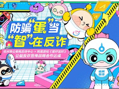 蛋仔派对未成年人消费退款:游戏公司如何处理?家长该如何引导?