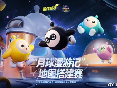 蛋仔派对未成年用户申请退款指南：如何快速有效地获得退款？
