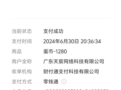 广东天宸游戏退款申请:玩家权益保障与平台责任探讨 (广东天宸游戏退款电话)