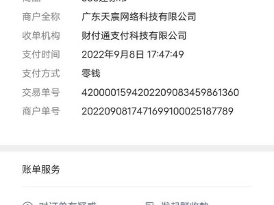 天宸游戏退款申请：广东玩家维权经验分享与最佳实践 (天宸游戏退款客服电话)