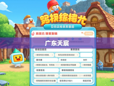 广东天宸退款申请流程详解